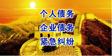 峡江要账公司