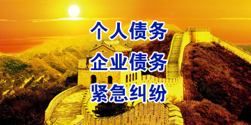 峡江追债公司
